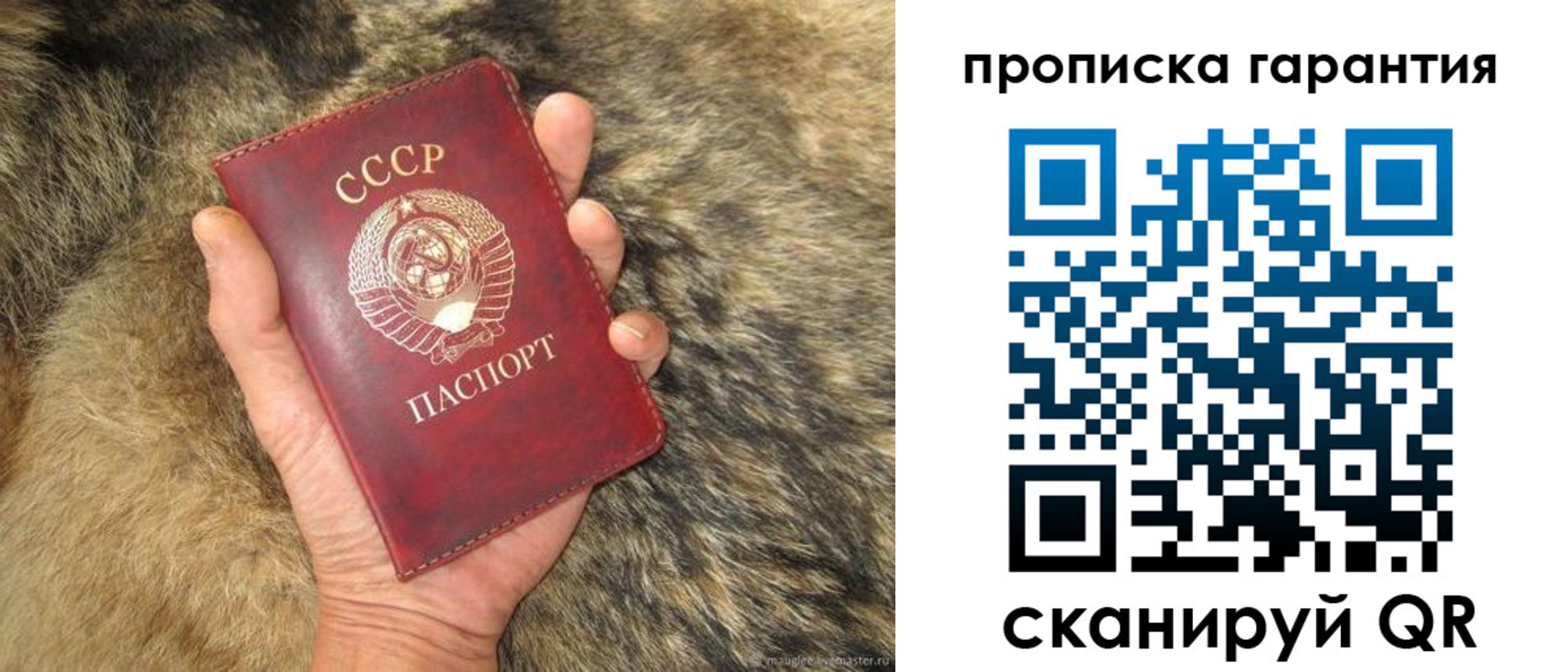 прописка паспорт в Кумертау