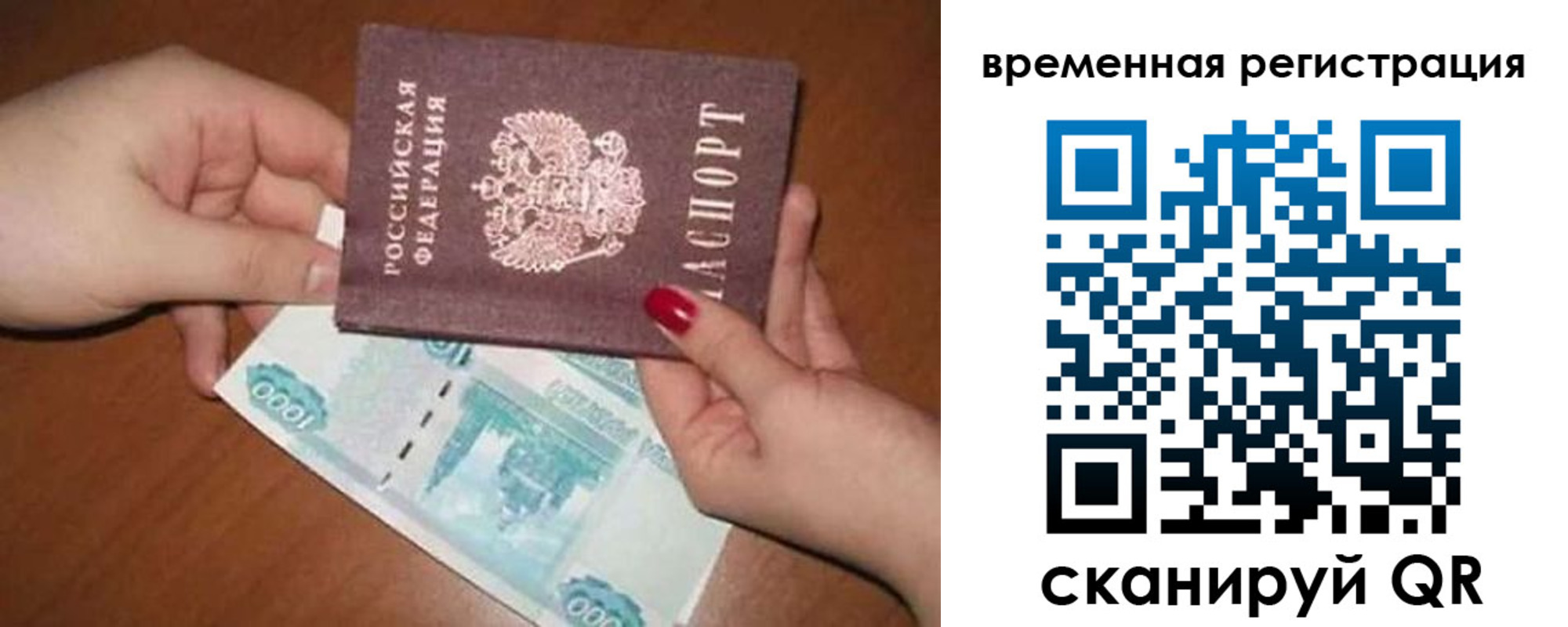 временная регистрация законно в Кумертау