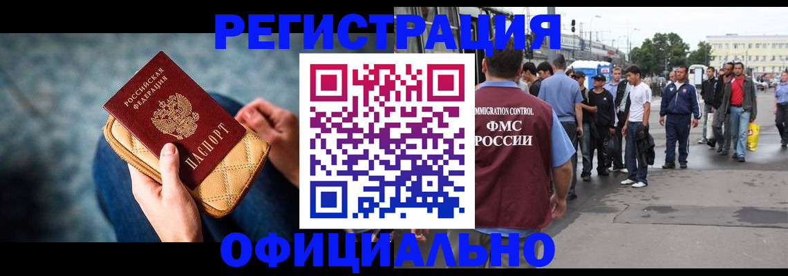 временная регистрация в квартире в Кумертау