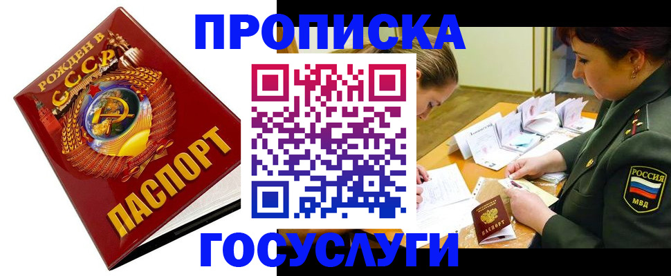 регистрация в Кумертау