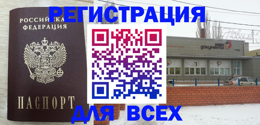 прописка иностранных граждан в Кумертау
