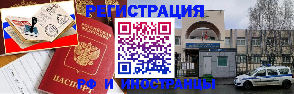 прописка регистрация в Кумертау